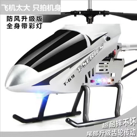 
Chang Chang remote control aircraft adult large fuel super large remote control helicopter alloy drop-resistant electric helicopter charging A blue 72 cm single electric package-no spare battery