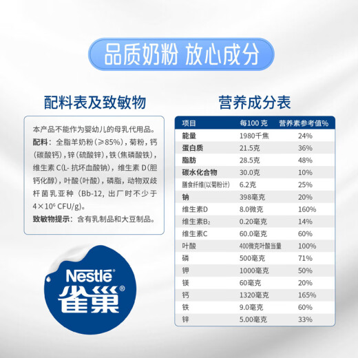 
Nestlé full-fat goat milk powder, high protein and high calcium, limited ranch series nutritional milk powder, canned 675g2 cans