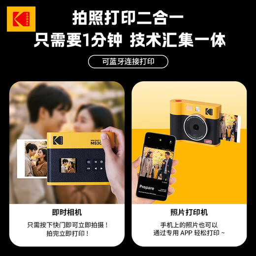 Kodak MiniShot3 Era instant camera, photo and print all in one, portable mobile phone photo printing, one-time imaging retro camera, holiday wedding and birthday gift