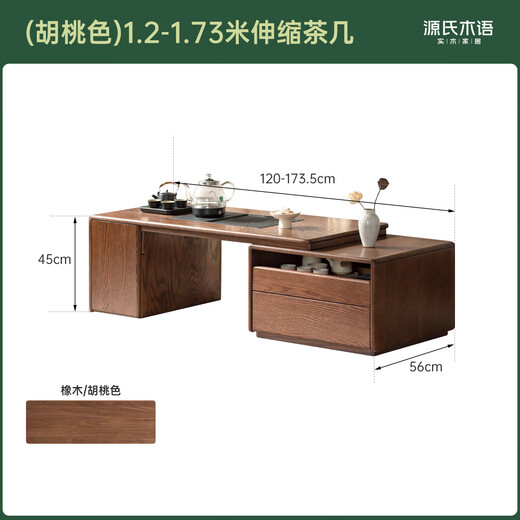 Genji Muyu solid wood telescopic coffee table modern simple oak household tea table small apartment living room tea table combination walnut color