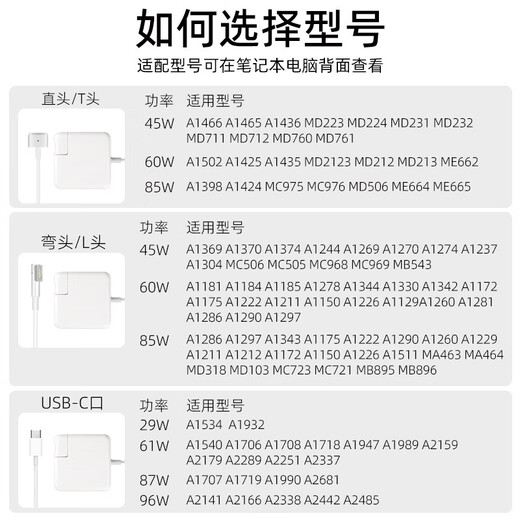 胜粒适用苹果笔记本电脑充电器45W适用Macbook iPad AirPro电源适配器线磁吸直头T型A1466 A1465 A1436 【升级款T型】60W丨直头丨A1502/A1425