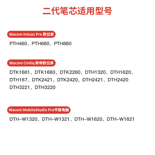 WACOM笔芯数位板CTL672 472 6100 671影拓651 660手绘板毛毡笔尖 一代2支标准+2支柔韧+2支毛 0x0cm