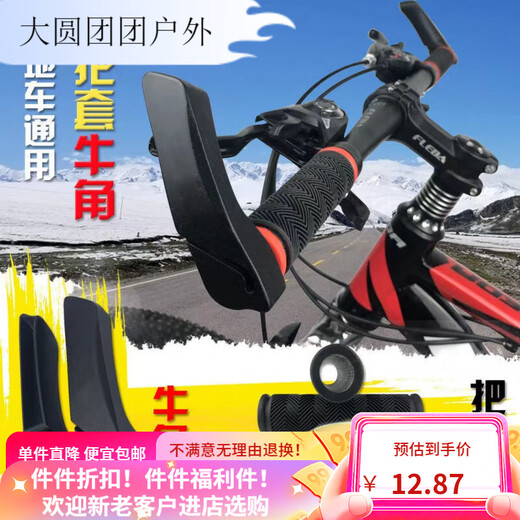 Beate Lesch Bicycle Handlebar Cover Mountain Bike Vice Handle Locking Horn Bicycle Aluminum Alloy Horn Cycling Grip Cover Universal Pair of Vice Handles with Words