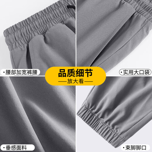 JEANSWEST LIFE真维斯冰丝空调裤子男夏季休闲透气薄款运动长裤男士大码束脚裤潮