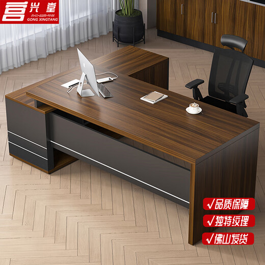 Gong Xingtang Desk Boss Desk Office Modern Simple Office Furniture Single Executive Desk President Manager Supervisor Desk 1.4 Meter Table Red Walnut + Iron Gray