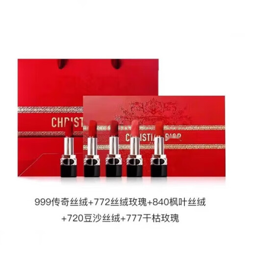 Dior lipstick sample gift box set mini five-piece set 999#760 medium sample 840 birthday gift box Year of the Snake five-piece set 999+720+777+772+888