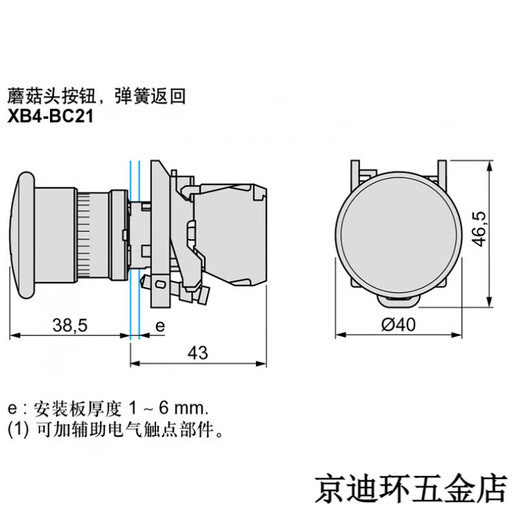 施耐德（Schneider）急停开关XB4BS8445 ZB4BS844 XB4BS8442 XB4BS8444/BS84 xb4bs84441 一开二闭