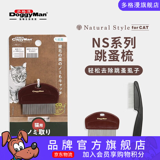 Dogman Dog Flea Comb Cat Flea Comb Flea NS Natural Wind Pet Supplies Cat Flea Comb