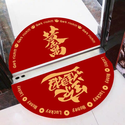Beiyan festive semicircle floor mat entrance door mat water-absorbent non-slip bathroom floor mat household red foyer mat Ping An Xile 45*90CM.
