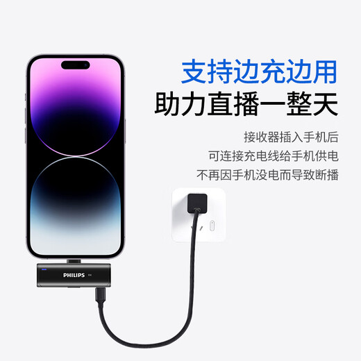 Philips (PHILIPS) national subsidy wireless lavalier microphone one-to-two radio microphone anchor live broadcast outdoor vlog short video direct plug-in Type-C mobile phone radio DLM3545C