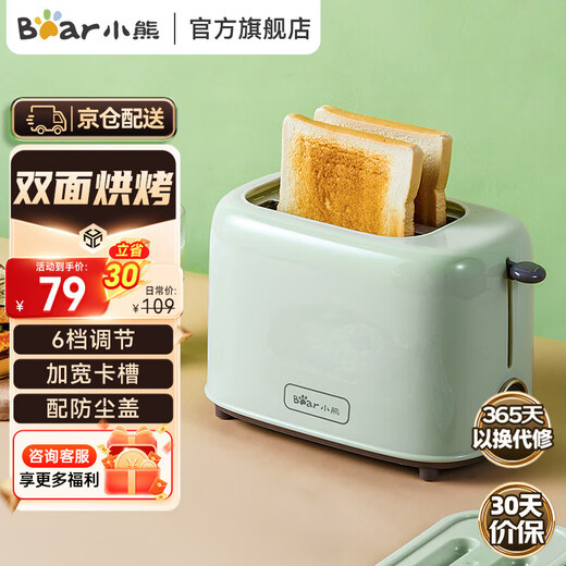 Bear Toaster Toaster Steamed Bun Slice Machine Household Fully Automatic Stainless Steel 2-Slice Toast Warmer Green-DSL-C02W1