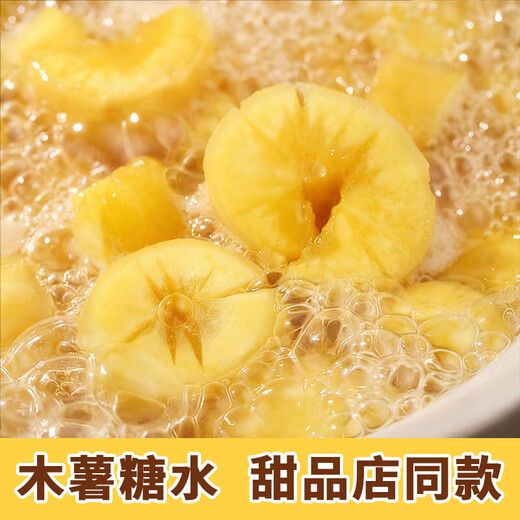 Same style as sugar water milk tea, South China No. 9 egg yolk cassava, peeled, cored, no washing, no cutting, Guangxi, net weight 300g*2 bags