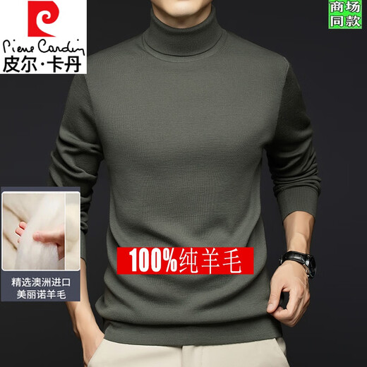 皮尔卡丹高级感秋冬季舒适亲肤男士纯羊毛高领内搭可翻防寒保暖休闲打底衫 QF12605红咖 M 165 建议100-120斤