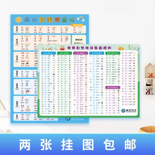 暑假提升大全套--音标-自然拼读-速记单词-语法 大全套 自然拼读法巧记1300单词
