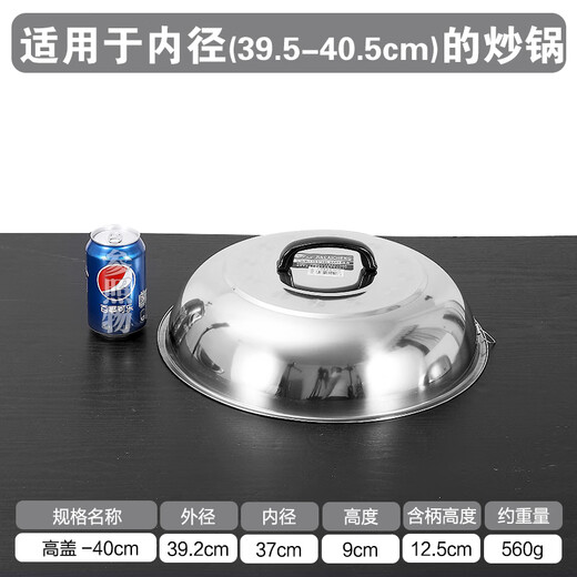 CLCEY custom-made steel high lid wok lid arched iron pot lid old-fashioned pot lid household stir-frying tripod lid round pot lid earthen stove lid 58cm thickened arched high lid - (outer diameter 58)