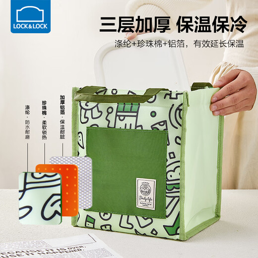 乐扣乐扣饭盒包早餐保温袋手提保温包便当包饭盒袋子学生餐包上班族带饭兜