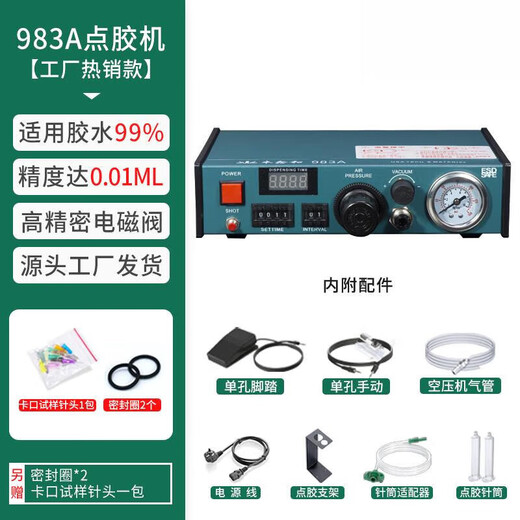 Xiangui Fully Automatic Glue Dispensing Machine 983 Multifunctional Quantitative Glue Filling Machine 982 Semi-automatic Glue BXH982A Precision Glue Dispensing Machine