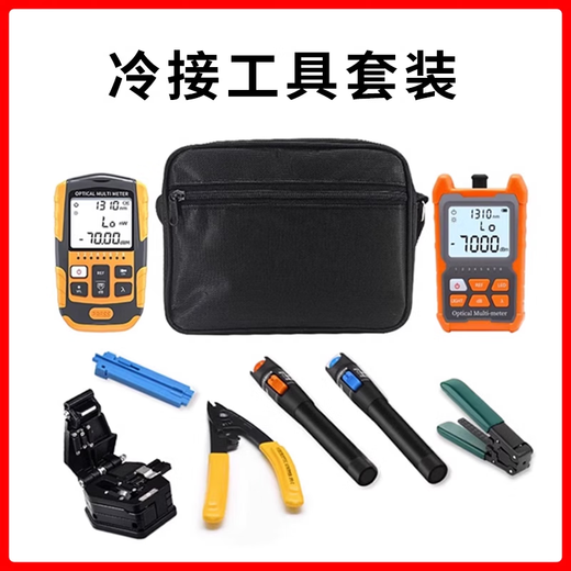 纤飞光纤热剥神器冷接工具套装切割刀冷接头对接头光功率计冷接子光纤接头光纤红光笔套装剥线钳套装 中配【套餐4】
