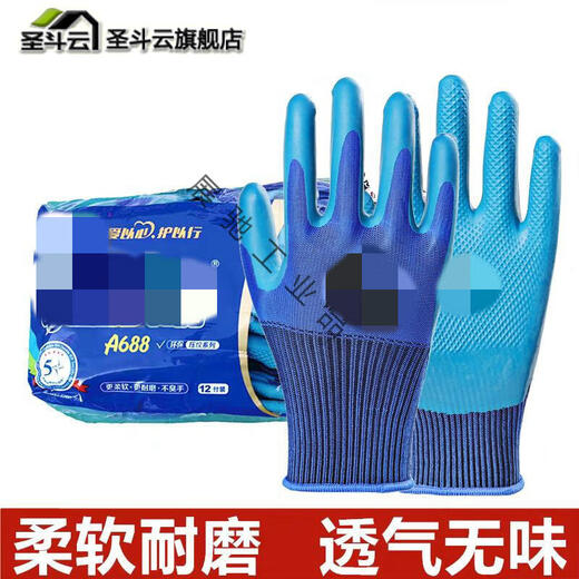 Shengdouyun eignet sich für A698A688 Arbeitsschutzhandschuhe, getaucht in verschleißfeste, rutschfeste, wasserdichte und atmungsaktive Baustellenarbeitsanpassung Xingyu Younaibao A698L große Größe 6 Paare