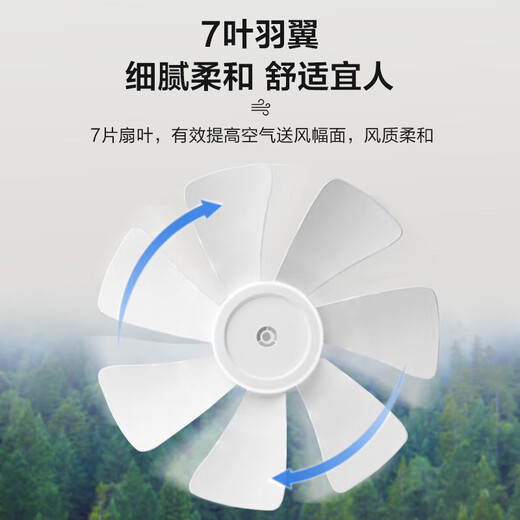 Changhong (CHANGHONG) electric fan/floor fan household/AC fixed frequency fan/desktop dual-purpose fan/desktop fan/desk fan shaking head electric fan air circulation fan CFS-LD2507
