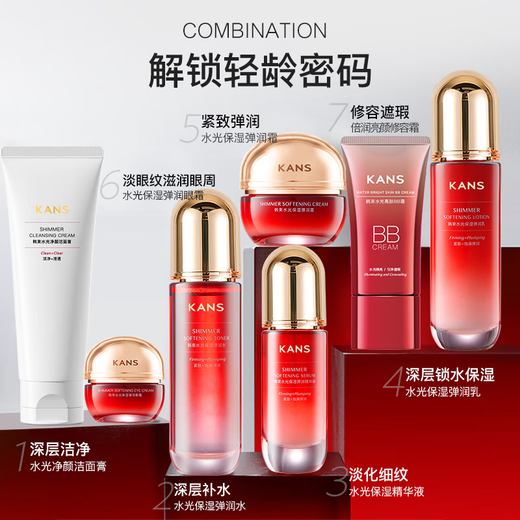 韩束护肤品套装化妆品女弹润紧致补水保湿水光礼盒女友妈妈情人节礼物 七件套礼盒：洁+水+乳+霜+精华+眼霜+BB霜
