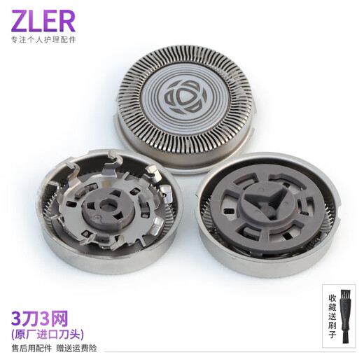 Zler is suitable for Philips shaver Series9000 head accessories S9031 S9041 S9731 S9911 S9111 S9311 blade mesh holder whole head charger 3 blades 3 mesh (original import)