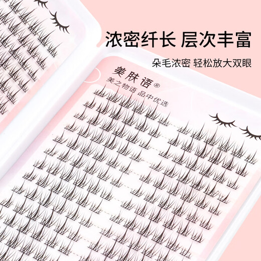 Skin Beauty Large Capacity False Eyelashes Book Lazy Man Trilogy Sunflower 384 Clusters Naturally Grafted Single Cluster Eyelashes MF8356