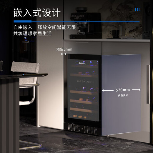 VINOPRO red wine cabinet constant temperature wine cabinet embedded compressor air-cooled household silent small solid wood wine refrigerator BU-145D | dual temperature zone + fixed frequency model + constant temperature and humidity 46 bottles