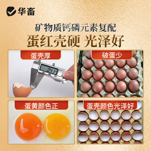 Huazhu 5% laying hen feed premix Egg Youbao multi-cycle long egg production special compound premixed feed 1 bag Egg Youbao 50 Jin Jin is equal to 0.5 kg