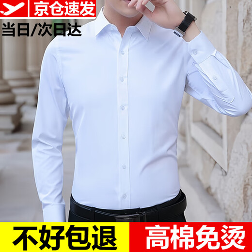 EAEOVNI长袖衬衫男士白色衬衣男大码胖子正装修身抗皱职业工装面试工作服 纯白色【快速到货】 39 【115-130斤】