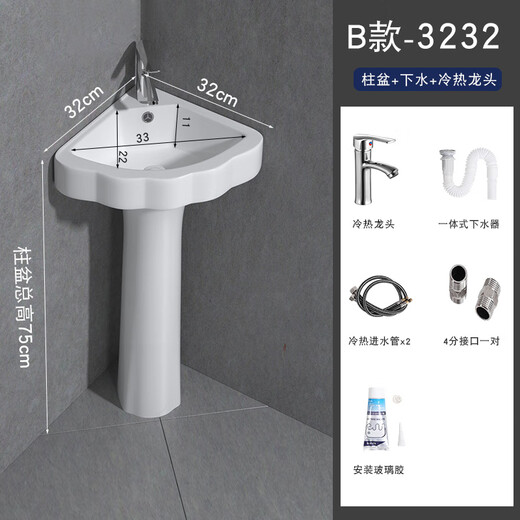 Triangular basin wash basin small apartment bathroom corner pedestal basin mini corner pedestal wash basin household B type pedestal basin + hot and cold complete set 32X32 cm