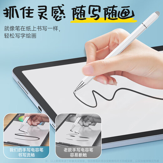 斯泰克【三合一通用】适用华为手写笔ipad电容笔小米触控笔苹果安卓手机平板通用penci绘画写字触屏笔