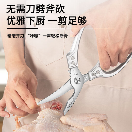 ELEPHAS PLUS German molybdenum vanadium steel chicken bone scissors easily cut chicken, duck and goose bones special scissors automatic rebound multifunctional kitchen scissors German multifunctional chicken bone scissors (silver)