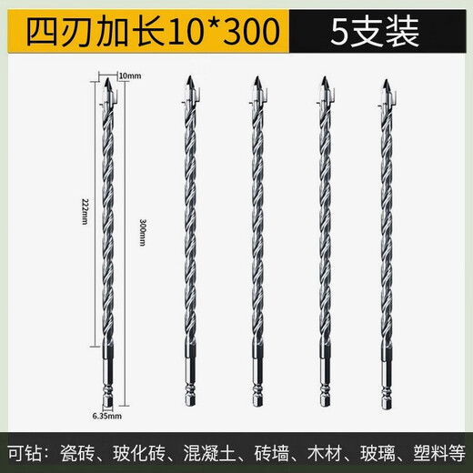 XMSJ custom-made Bawang drill bit 30 cm four-edged triangle alloy cross concrete cement wall special tile drilling and drilling Triangle extension 12200mm2
