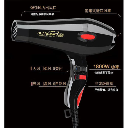 光明电吹风光明大功率电吹风RCT3000家用发廊发型师1 光明2200-W大功率电吹风RCT9928