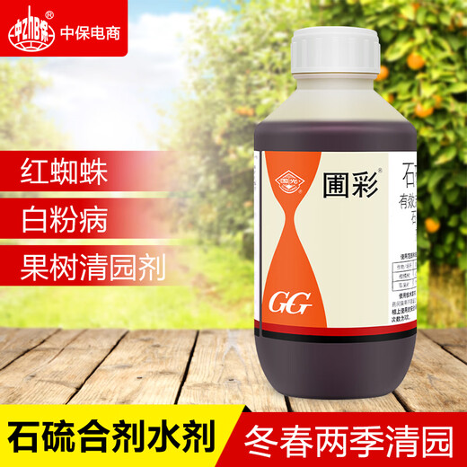 Guoguang Pucai lime sulfur mixture, fruit tree garden orchard clearing agent, red spider acaricide, powdery mildew fungicide 1kg*12 bottles