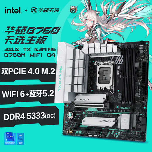 ASUS (ASUS) H610/B760 Juego de placa base Intel 12th Generation i5 12490f/12600kf/i512400f Box Board Board CPU Board U Set ASUS TX B760M Wifi Days D4 I5 134