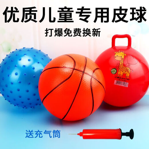 
Mondoba inflatable balloon children's toys toys toys toys toys to shoot small ball watermelon ball kindergarten boy and girl small basketball football massage ball (grain ball + watermelon ball + cartoon ball) 3 balls large size