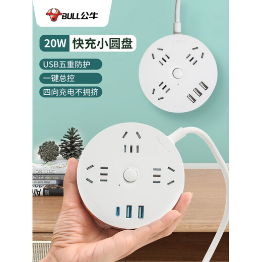 Bull socket USB charging large spacing home office plug-in board distribution board fast charging plug-in strip 1.8/3m Bull R2220 four-socket white-0.2 meters