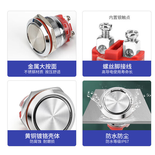 Huijun lth20A high current reset waterproof metal button screw foot short start stop 16MM flat self-locking