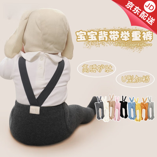 Spring and Autumn Baby Weightlifting Pants Category A Baby Belly Protection Children's Suspender Pantyhose Boys and Girls Infant and Toddler Leggings Dark Gray (With Feet) One Size S Size (7-9kg)