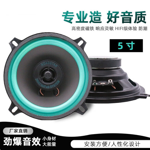 Car audio 4-inch 5-inch 6-inch 6.5-inch coaxial full-range, high, medium and heavy bass car lossless modification kit speaker 4-inch coaxial speaker one single speaker x universal