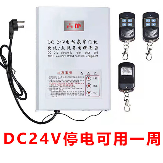 Customized DC24V electric rolling shutter door DC motor switch controller rolling shutter door garage door remote control reserve model with battery including 2 metal remote controls