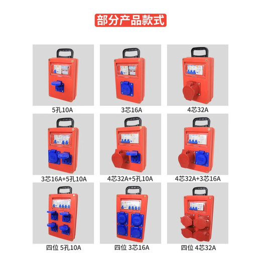 Portable electrical box, mobile waterproof industrial socket box, leakage protection, outdoor maintenance box with fuse, construction site level three box, one industrial socket 3*16A (fuse)