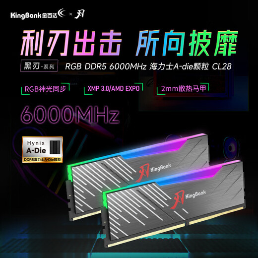 KINGBANK Black Blade DDR5 Memory 7200 Blade White 6000c28 Shenguang Sync 6400 Desktop D5 Gaming Vest Blade RGB Light Strip 16gx2 6800 Domestic Particles Black Blade 32G (16Gx2) 6000 C28 Generation A