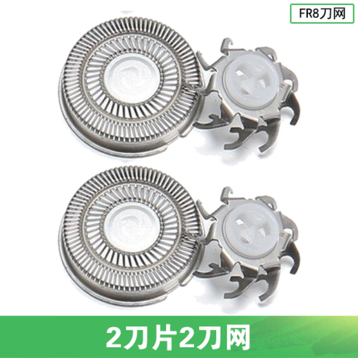 适用飞科FS807 808 809 867 868 869充电线器两孔电动剃须刀头片 FS863/867【整体头部】黑色