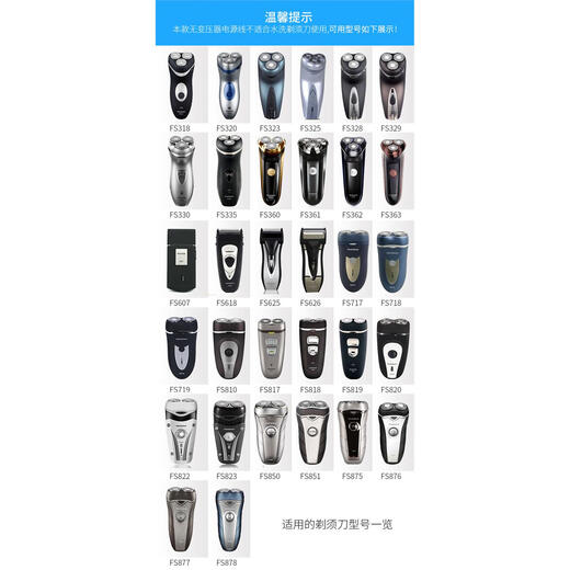 适用飞科剃须刀充电器电源线FS363 FS876 FS820 FS362 FS719配件