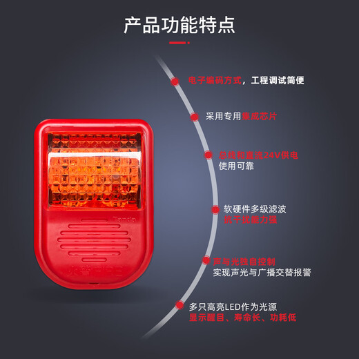 Taihean Tanda fire sound and light alarm four-wire sound and light alarm electronic code TX3308 can replace TX3301/TX3301A TX3308+ base (four-wire system)