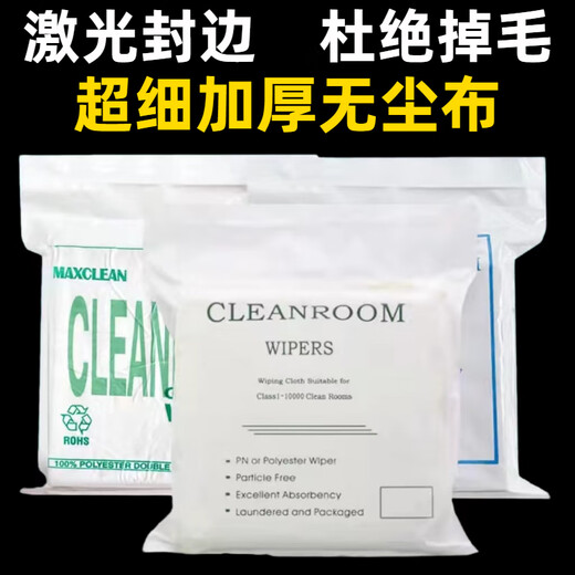 XMSJ Microfibre Tissu sans poussière Tissu de lingette industrielle sans perte de cheveux Perte UV Téléphone Spray Machine d'écran Verre de nettoyage de vitre 5009 Fine 9 * 9100 Feuilles