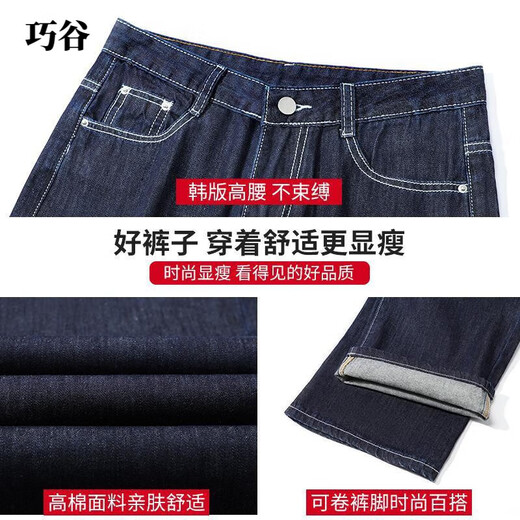 Jinrenchu jeans for women 2023 autumn new straight-leg pants for women stretch wide-leg pants loose and versatile trendy women's clothing 9866 dark blue nine-point double button single pants elastic 26 _One-foot nine__S_85/94Jin[Jin equals 0.5 kg]